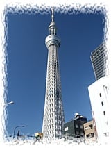 東京方面から 東京方面から